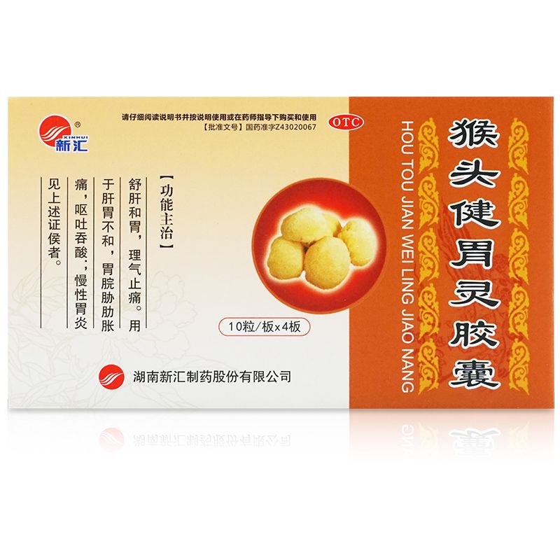 新汇猴头健胃灵胶囊舒肝和胃理气止痛 Xin Hui Hou Tou Jian Wei Ling Jiao Nang Shu Gan He Wei Main image