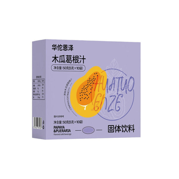 Papaya Kudzu Juice Papaya Kudzu Powder Granule Powder Summer Drink 50g