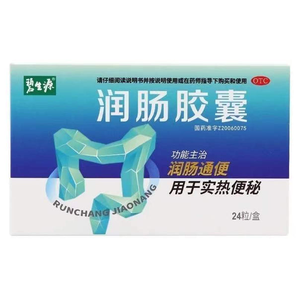 Bishengyuan Runchang Jiaonang 碧生源润肠胶囊
