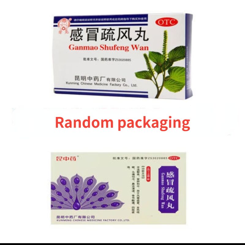 Yunkun Ganmao Shufeng Wan 云昆感冒疏风丸 Main image