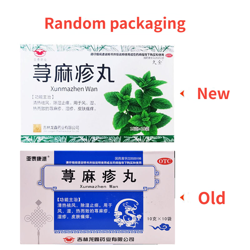 Yataikangpai Xunmazhen Wan 亚泰康派荨麻疹丸 Main image