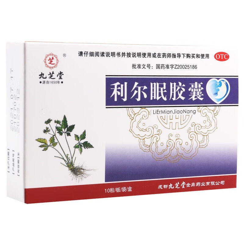 Jiuzhitang Li'ermian Jiaonang 九芝堂利尔眠胶囊