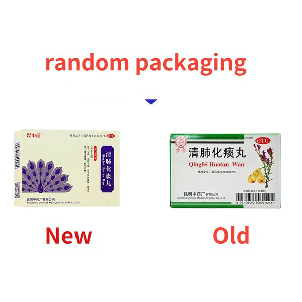 云昆清肺化痰丸 Yunkun Qingfei Huatan Wan