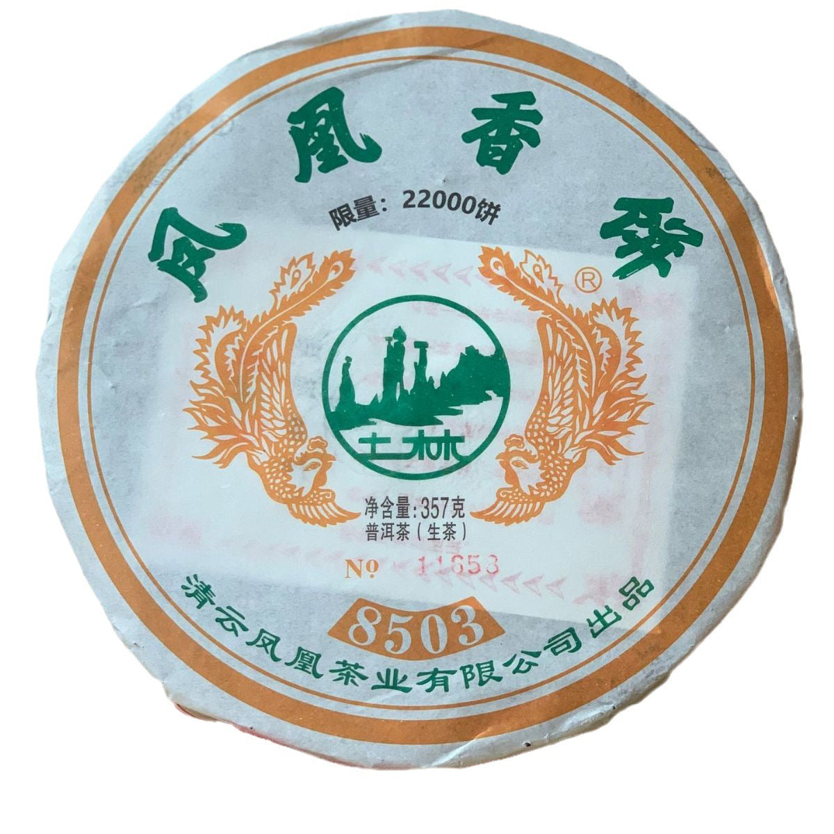 Lose Weight Healthy Drink Premium Yunnan Puerh Cha Tea Chinese Green Tea 357g Main image