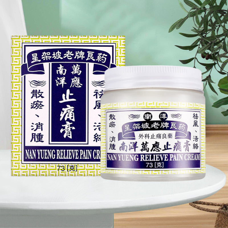 Nanyang Wanyingzhitonggao Nan Yang Wan Ying Zhi Tong Gao南洋萬應止痛膏 Secondary image