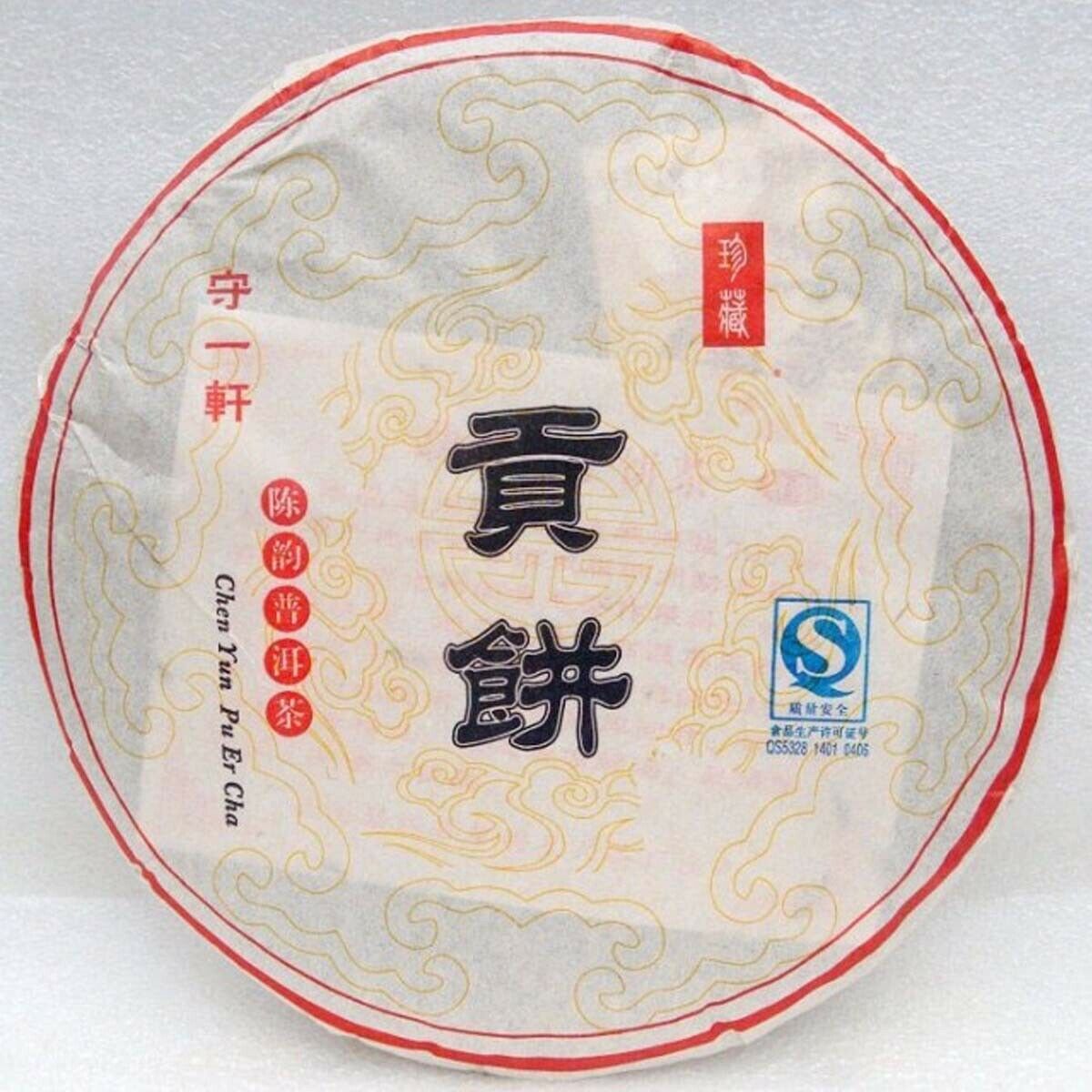 Premium Puer Cooked Black Tea Aged Tribute Cake Ripe Puer Cake Healthy Care 357g