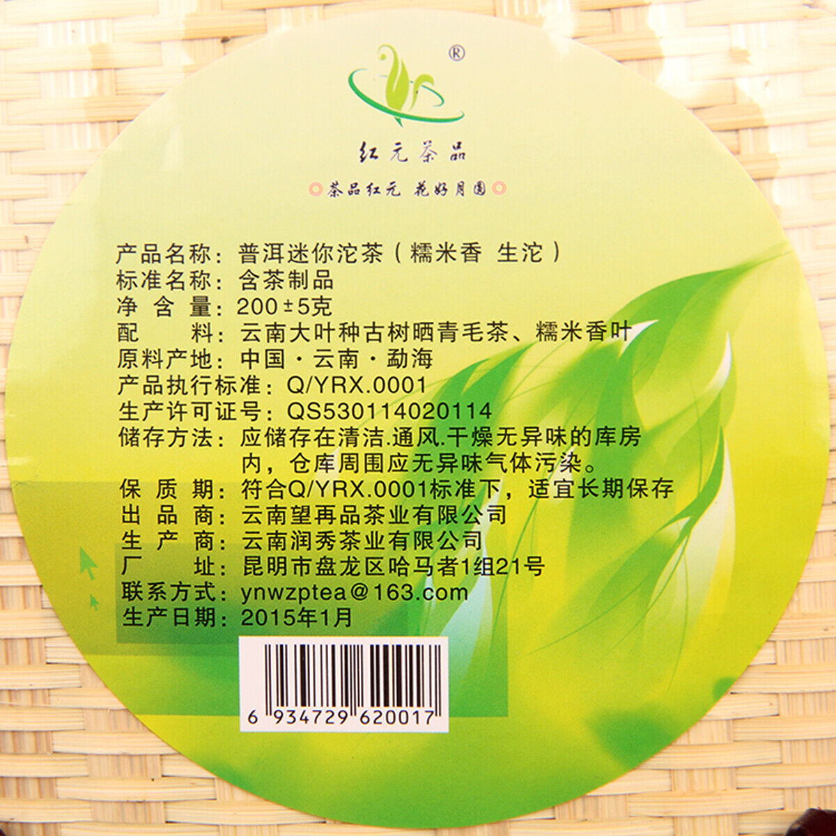 Mini Puerh Tea Cha Tea Tuo Sheng Tea Natural Glutinous Rice Healthy Green Food