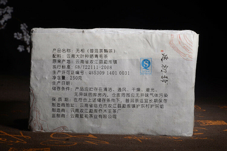 High Quality Cooked Puer TeaHandmade Ripe Pu erh Tea Brick Yunnan Menghai  250g
