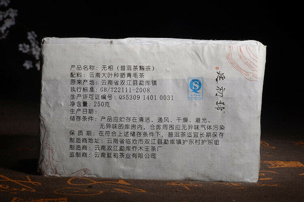 High Quality Cooked Puer TeaHandmade Ripe Pu erh Tea Brick Yunnan Menghai  250g