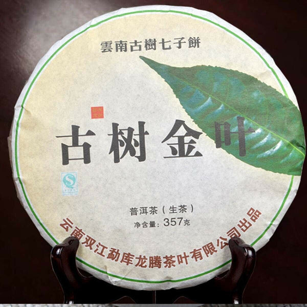 Puerh Tea Raw Tea Ancient Tree Golden Leaf Snowy Mountain  Yunnan Big Leaf 357g