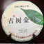 Puerh Tea Raw Tea Ancient Tree Golden Leaf Snowy Mountain  Yunnan Big Leaf 357g