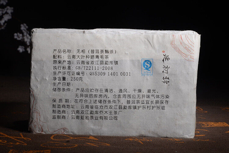 High Quality Cooked Puer Tea Yunnan Menghai Handmade Ripe Pu erh Tea Brick 250g