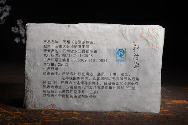 High Quality Cooked Puer Tea Yunnan Menghai Handmade Ripe Pu erh Tea Brick 250g