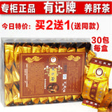 Hangover Tea Diet Tea TOP Grade Health Care Organic Chinese Liver Tea 30 Bags