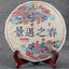 Puerh Tea Raw Tea Cake Seven Son Cake Tea Handmade Puerh Sheng Cha Yunnan 357g