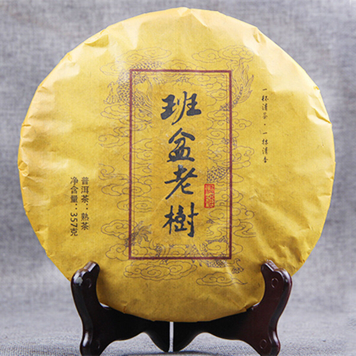 Puerh Tea Black Tea Cooked Pu-erh Tea Ripe Pu-erh Tea Oldest Puer Tea Tree 357g Secondary image
