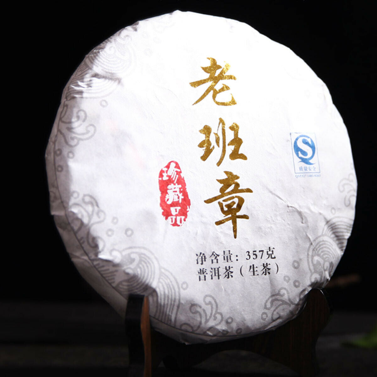 Puerh tea Raw Tea Cake Ancient Tree Tea High Handmade Tea Puerh Tea Yunnan 357g