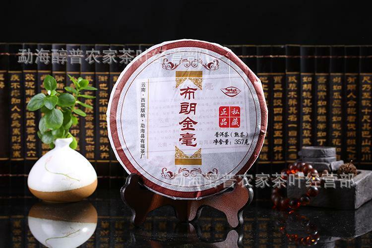 Shu Brown Mountain Pu-erh Tea Ripe Golden Tree Arbor Yunnan Cooked Puer Tea 357g
