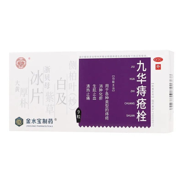 Jiminkexin Jiuhua Zhichuang Shuan 济民可信九华痔疮栓