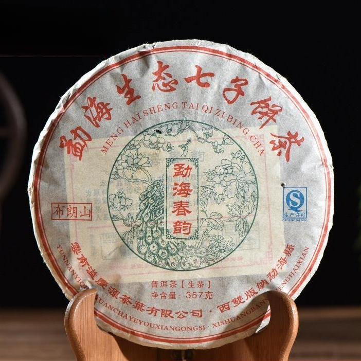 Specialty Tea Natural Big Tree Pu'er Green Tea Yunnan Pu-Erh Cha Tea Cake 357g Secondary image