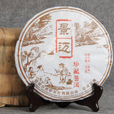 Puerh tea Cooked Tea Cake Black Tea   Seven Sons tea  Old Brown Tree Yunnan 357g
