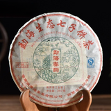Specialty Tea Natural Big Tree Pu'er Green Tea Yunnan Pu-Erh Cha Tea Cake 357g