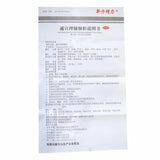 通宣理肺颗粒 Anyao Tongxuan Lifei Keli