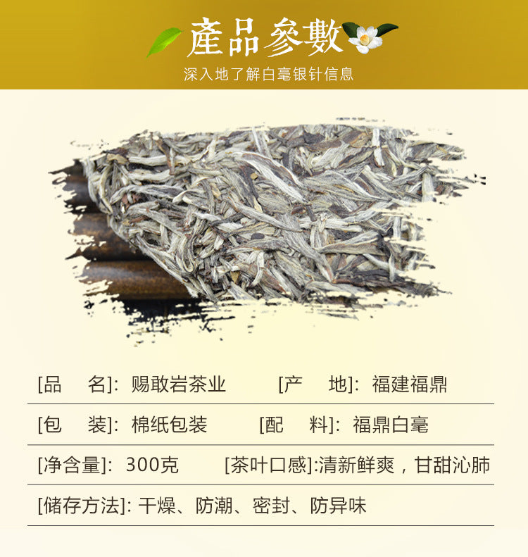 White Tea Silver Needle Bai Hao Yin Zhen Tea Fuding Fujian Organic Delicious Tea