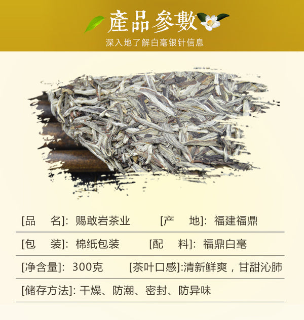 White Tea Silver Needle Bai Hao Yin Zhen Tea Fuding Fujian Organic Delicious Tea