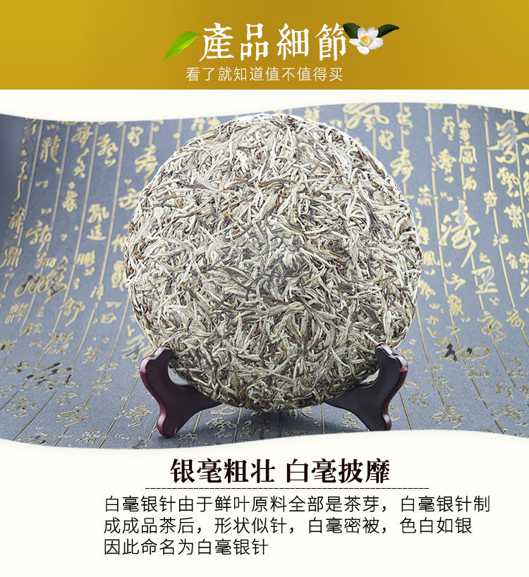 White Tea Silver Needle Bai Hao Yin Zhen Tea Fuding Fujian Organic Delicious Tea