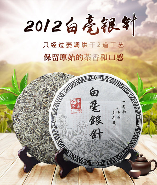 White Tea Silver Needle Bai Hao Yin Zhen Tea Fuding Fujian Organic Delicious Tea