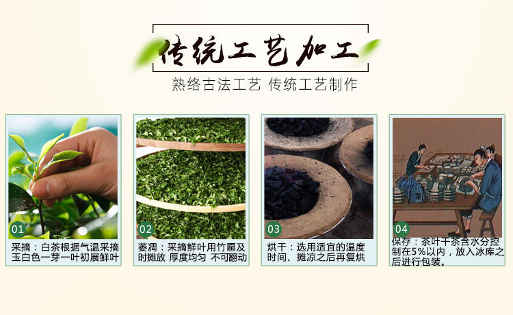 White Tea Silver Needle Bai Hao Yin Zhen Tea Fuding Fujian Organic Delicious Tea