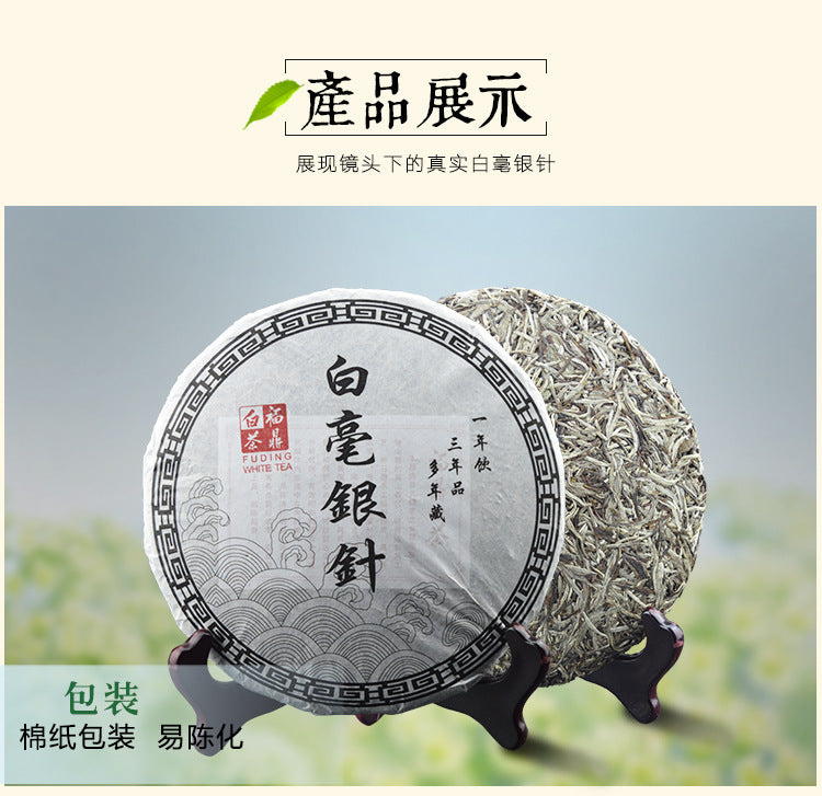 White Tea Silver Needle Bai Hao Yin Zhen Tea Fuding Fujian Organic Delicious Tea