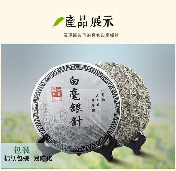White Tea Silver Needle Bai Hao Yin Zhen Tea Fuding Fujian Organic Delicious Tea
