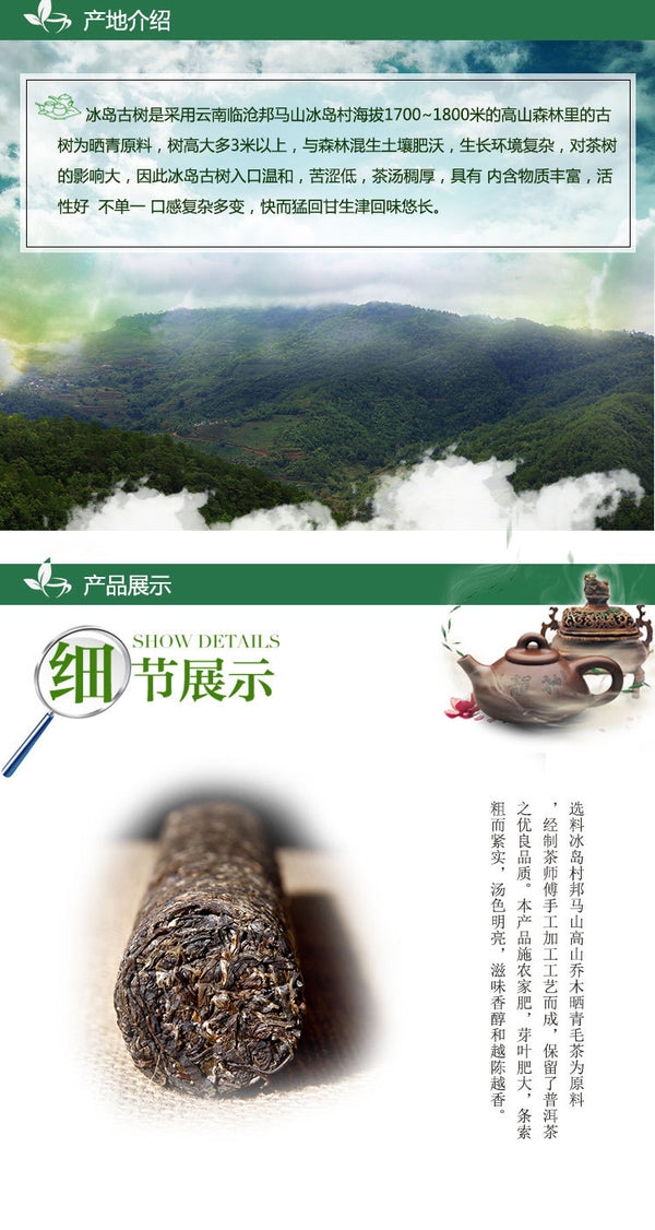 500g Yunnan Raw Puer Tea BingDao Ancient Pu'er Tree Old Puerh Tea Bamboo Package