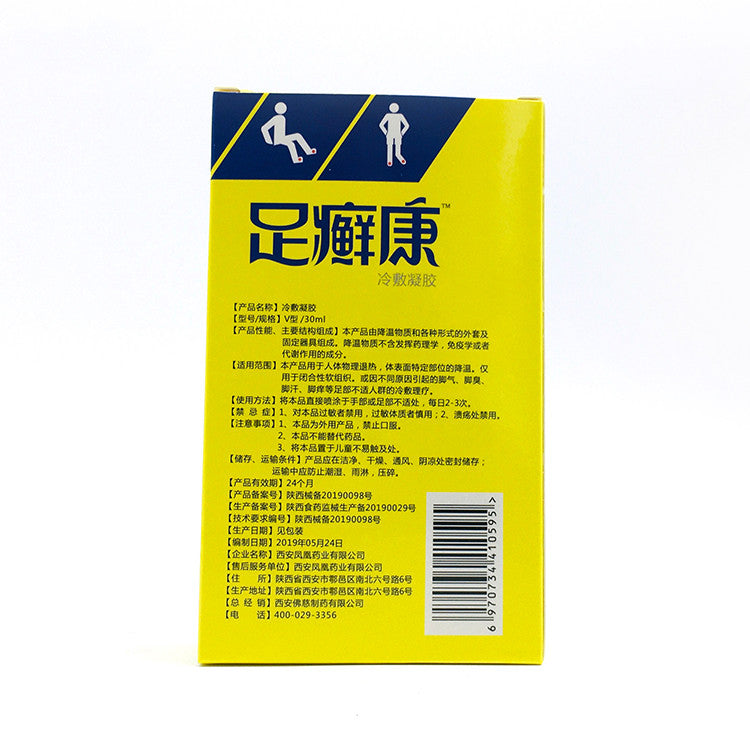 Foot & Shoe Deodorant Spray Feet Care Anti Itch Sweat Odor Feet Athletes Foot Liquid Anti-fungi Shoe Sock Feet Care Secondary image