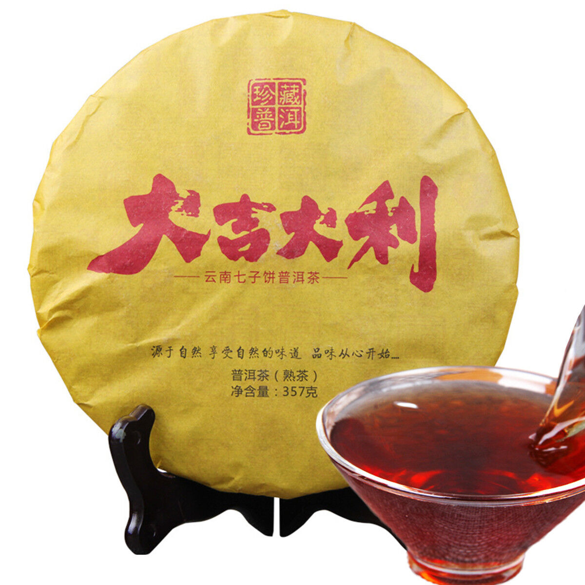 Golden Fruit * Menghai Tea Factory TAETEA Puerh Shu Dayi Ripe Puer Tea 357g