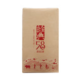 Classical 58 Series Black Tea 180g Premium Dian Hong Organic Yunnan Black Tea