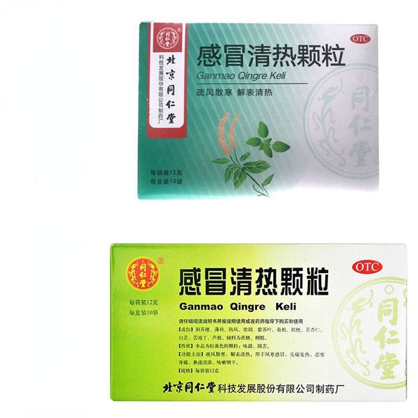 同仁堂感冒清热颗粒10袋/盒装 Tongrentang Gan Mao Qing Re Ke Li Tongrentang Ganmaoqingrekeli