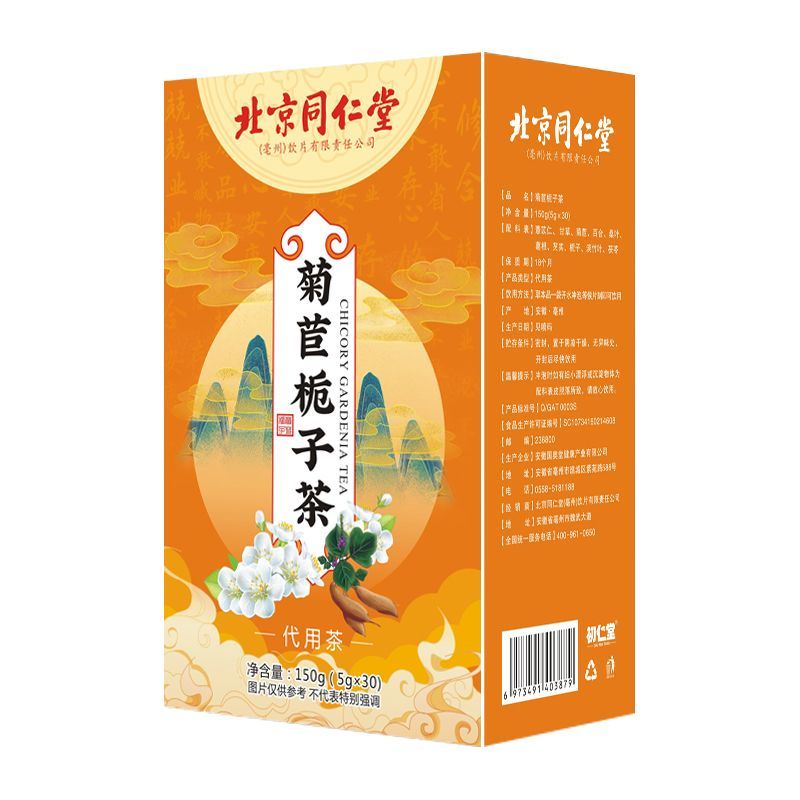 北京同仁堂 菊苣马齿苋茶栀子茶Juju Machixian tea 薏苡仁 甘草山楂桔梗百合排酸降尿酸茶天然健康natural healthy herb tea