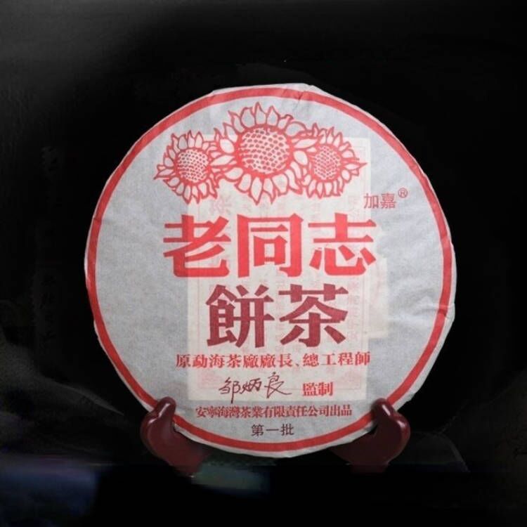 Shu Puer Yr Haiwan 9978 Batch 181 LaoTongZhi Old Comrade Ripe Puer Tea 357g