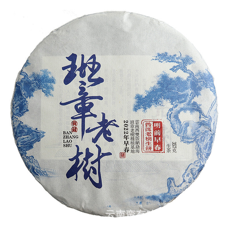 yr 228g Yunnan Banzhang Aged Village Ancient Tree Pu'er Puer puerh Tea Raw Main image