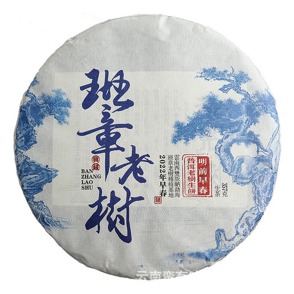 yr 228g Yunnan Banzhang Aged Village Ancient Tree Pu'er Puer puerh Tea Raw
