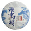 yr 228g Yunnan Banzhang Aged Village Ancient Tree Pu'er Puer puerh Tea Raw