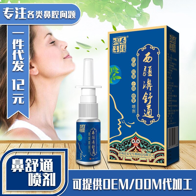 Nasal Herb Spray Chronic Allergic Rhinitis Sinusitis Treatment Nose Congestion Relief Traditional Medical Nose Care Liquid 30ml Secondary image