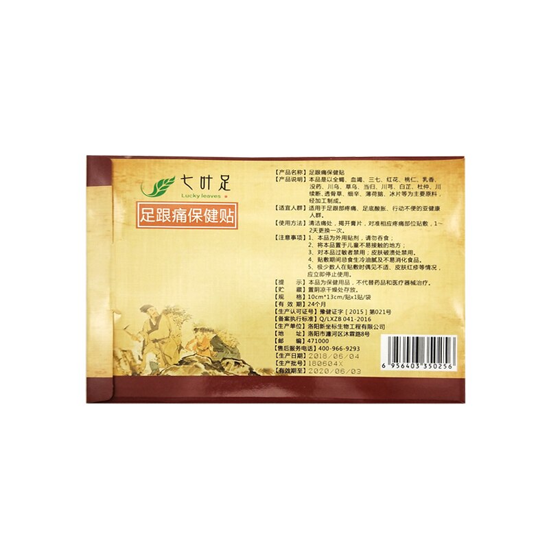 Heel Spur Pain Relief Medical Patch Herbal Calcaneal Spur Rapid Heel Pain Relief Patch Achilles Tendinitis Secondary image