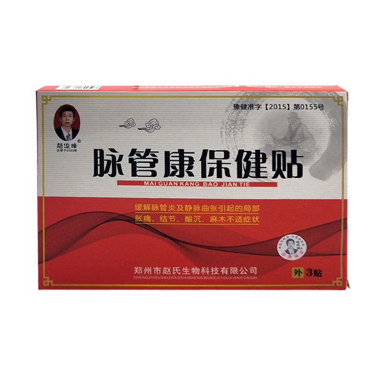 3pcs Spider Veins Varicose Treatment Plaster Varicose Veins Cure Patch Vasculitis Natural Solution Herbal Patches