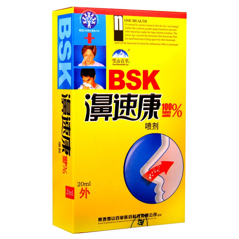Chinese Traditional Medical Herb 20ml Spray Nasal Cure Rhinitis Sinusitis Nose Spray Bottle Anti-snore Apparatus Health Care Secondary image
