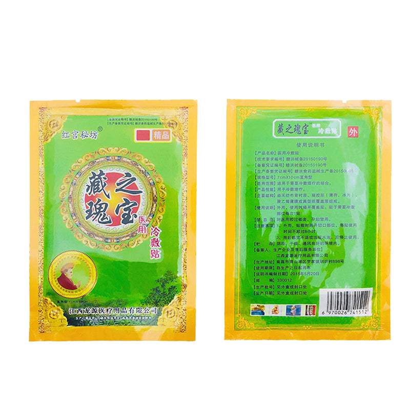 8pcs Pain Relief Patch Body Orthopedic Arthritis Medical Plasters Muscle Back Ointment Joints Patch Pain Removal H027 Main image