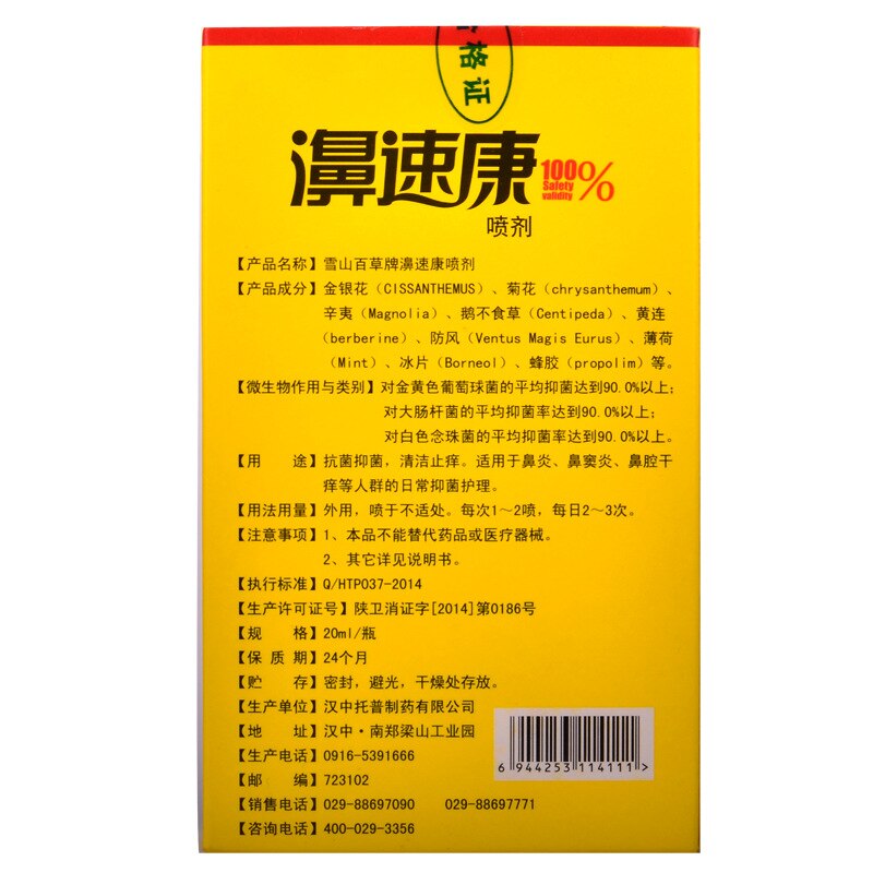 Chinese Traditional Medical Herb 20ml Spray Nasal Cure Rhinitis Sinusitis Nose Spray Bottle Anti-snore Apparatus Health Care